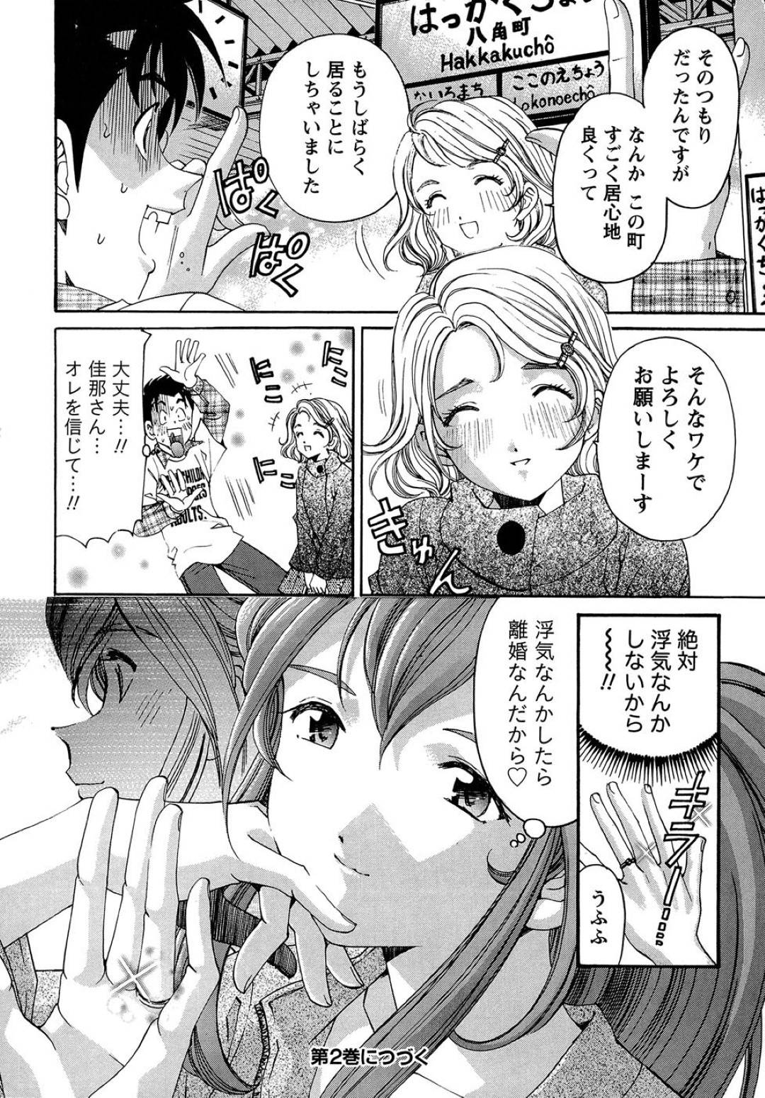 【エロ漫画】主人公とイチャラブセックスし続けるスレンダーお姉さん…彼女は彼に正常位でがん突きピストンされてはアクメ絶頂しまくる！【小林拓己:ヴァージンな関係R 1 chapter6】