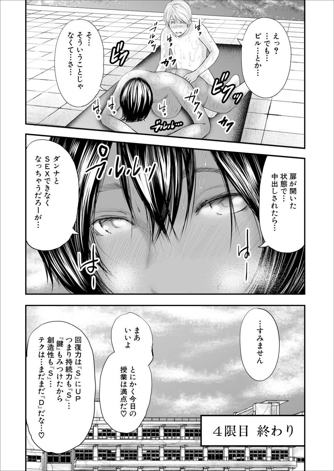 【エロ漫画】二人きりのプールサイドで教え子とセックス指導をする爆乳褐色教師…彼女は彼にフェラ抜きさせたり、アナル責めさせたりした挙げ句、中出しセックスする！【御手洗佑樹:ストレインジ5】