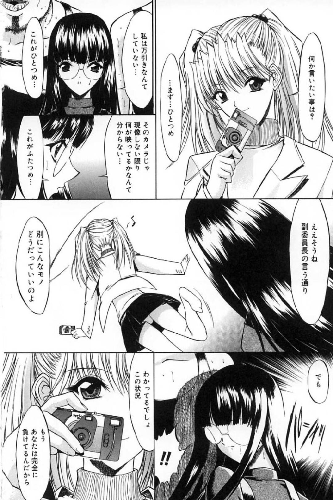 【エロ漫画】男たちに脅されて陵辱を受けるスレンダーJK…されるがままの彼女は無理矢理フェラさせられたり、中出しされたりと集団レイプを受ける！【鬼ノ仁:活線挿抜 第三話】