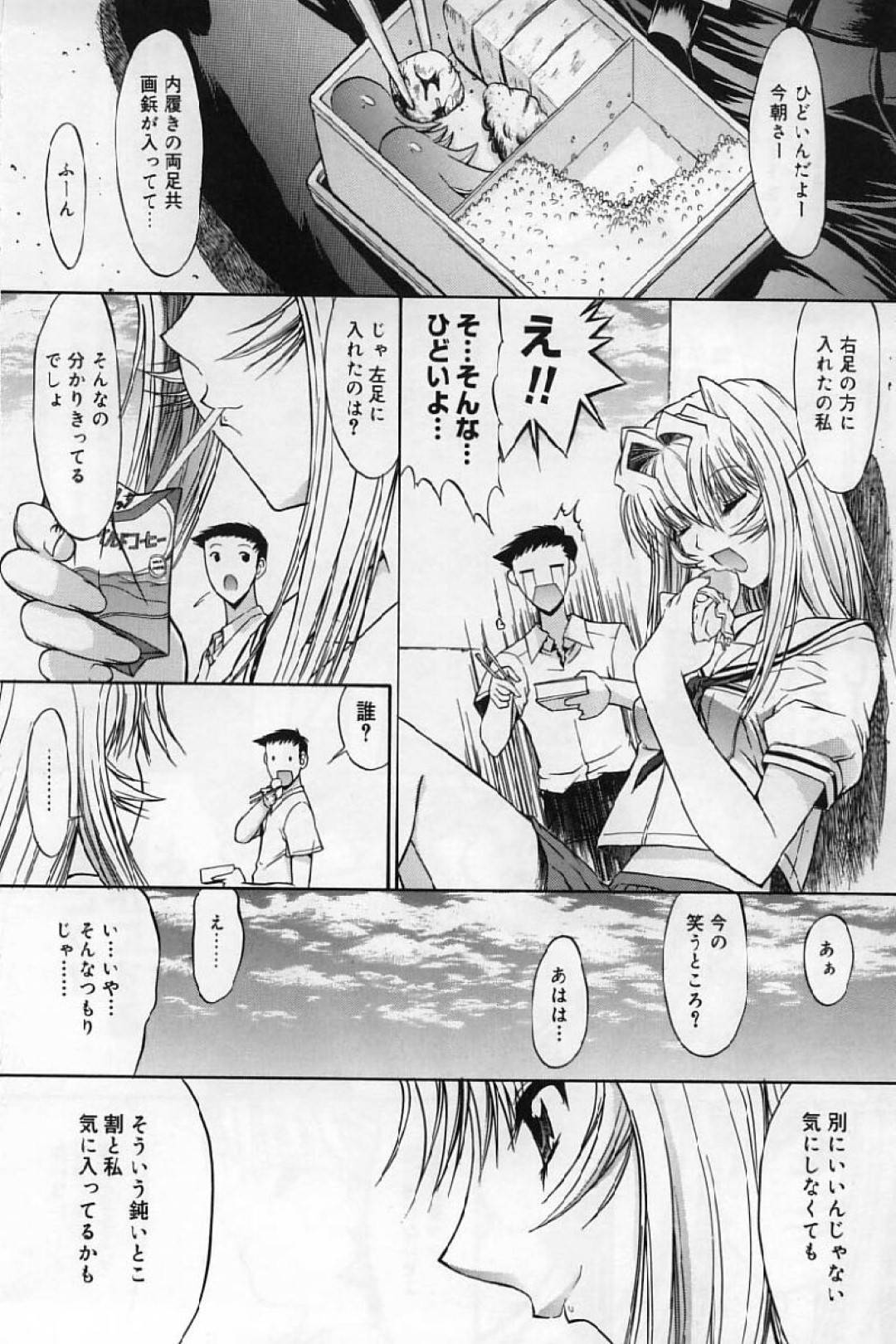 【エロ漫画】学校でこっそり同級生とエッチしまくる淫乱JK…彼女は彼を貪るようにフェラした挙げ句、正常位やバックで中出しまでもさせる！【鬼ノ仁:活線挿抜 第二話】