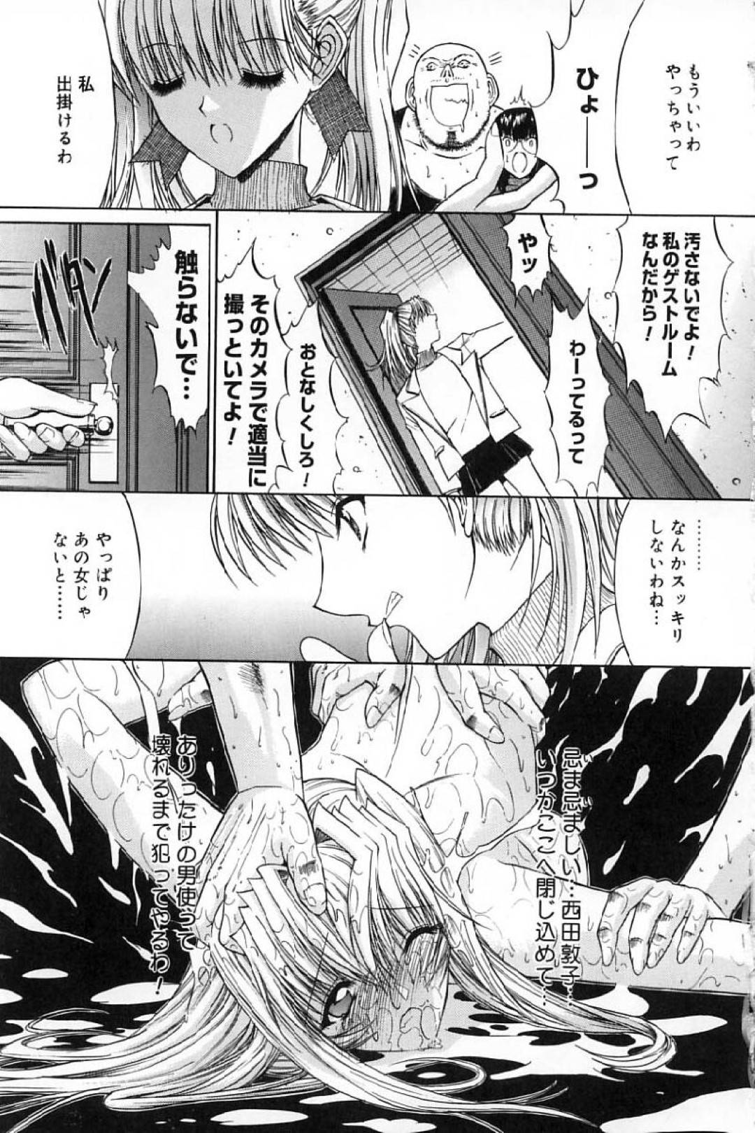 【エロ漫画】男たちに脅されて陵辱を受けるスレンダーJK…されるがままの彼女は無理矢理フェラさせられたり、中出しされたりと集団レイプを受ける！【鬼ノ仁:活線挿抜 第三話】