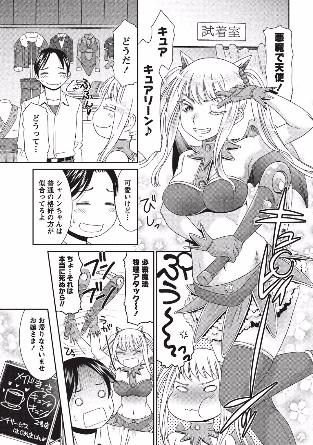 【エロ漫画】久しぶりに再会した主人公と自宅でイチャラブセックスするスレンダー少女…彼女は彼に身体を委ねて手マンやクンニなどを受けた後、正常位や対面座位などの体位で中出しさせる！【桃之助:金色のキャノン】