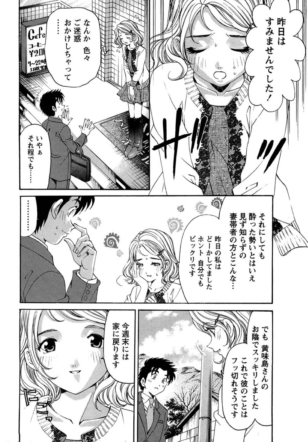 【エロ漫画】主人公とイチャラブセックスし続けるスレンダーお姉さん…彼女は彼に正常位でがん突きピストンされてはアクメ絶頂しまくる！【小林拓己:ヴァージンな関係R 1 chapter6】