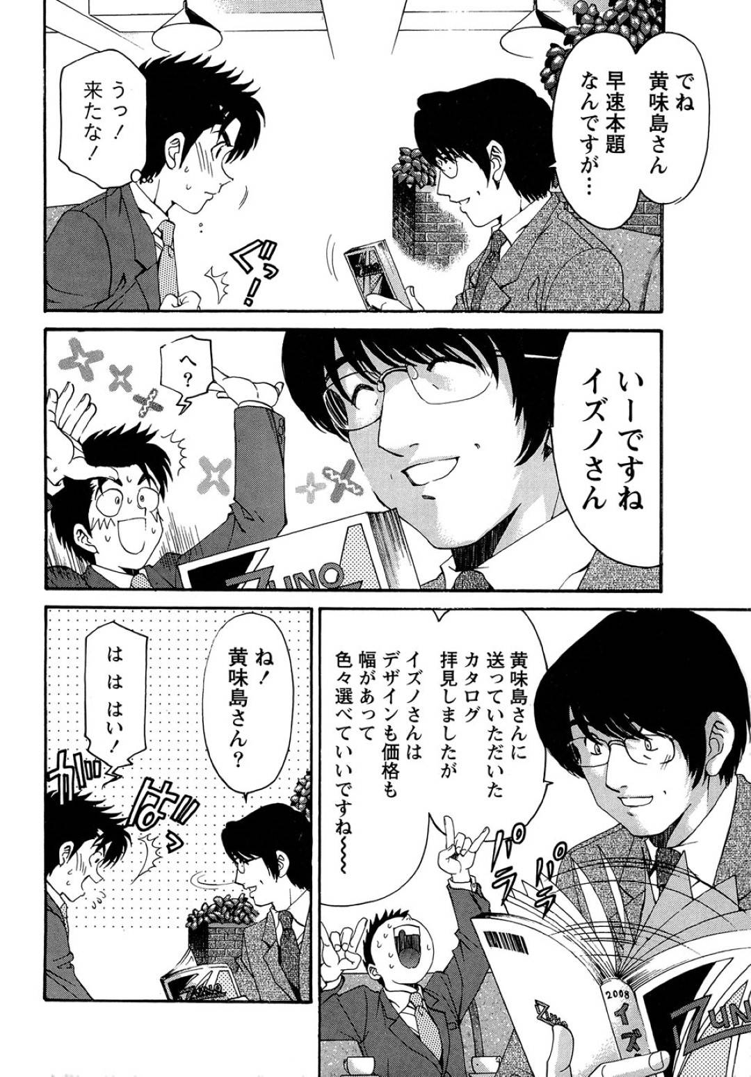 【エロ漫画】主人公をホテルに連れ込んで誘惑するスレンダーお姉さん…淫乱な彼女は彼を欲情させてクンニや手マンなどをさせた挙げ句、そのまま正常でハメさせる！【小林拓己:ヴァージンな関係R 1 chapter5】