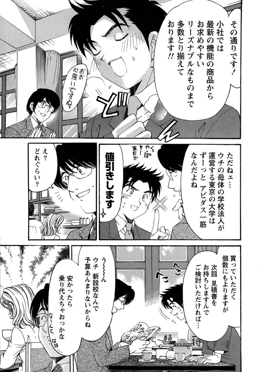 【エロ漫画】主人公をホテルに連れ込んで誘惑するスレンダーお姉さん…淫乱な彼女は彼を欲情させてクンニや手マンなどをさせた挙げ句、そのまま正常でハメさせる！【小林拓己:ヴァージンな関係R 1 chapter5】