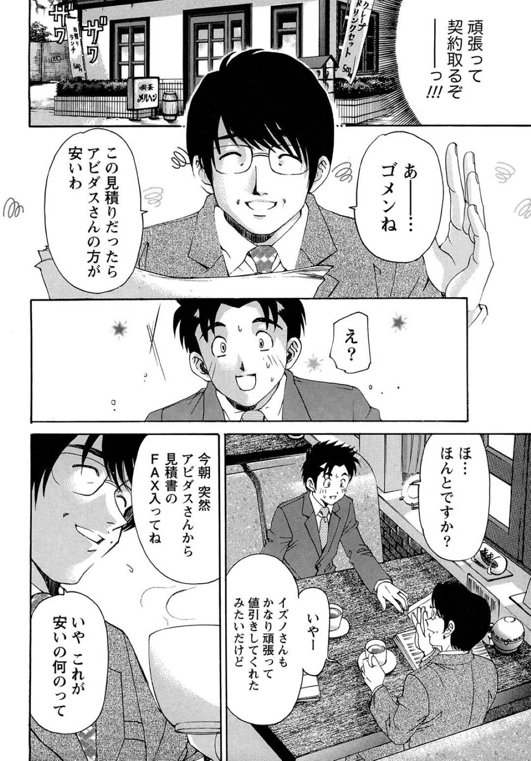 【エロ漫画】主人公とイチャラブセックスし続けるスレンダーお姉さん…彼女は彼に正常位でがん突きピストンされてはアクメ絶頂しまくる！【小林拓己:ヴァージンな関係R 1 chapter6】