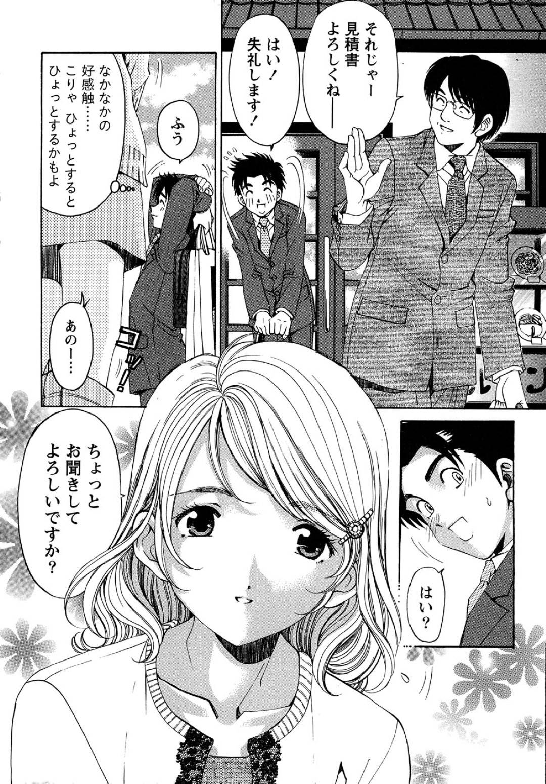 【エロ漫画】主人公をホテルに連れ込んで誘惑するスレンダーお姉さん…淫乱な彼女は彼を欲情させてクンニや手マンなどをさせた挙げ句、そのまま正常でハメさせる！【小林拓己:ヴァージンな関係R 1 chapter5】