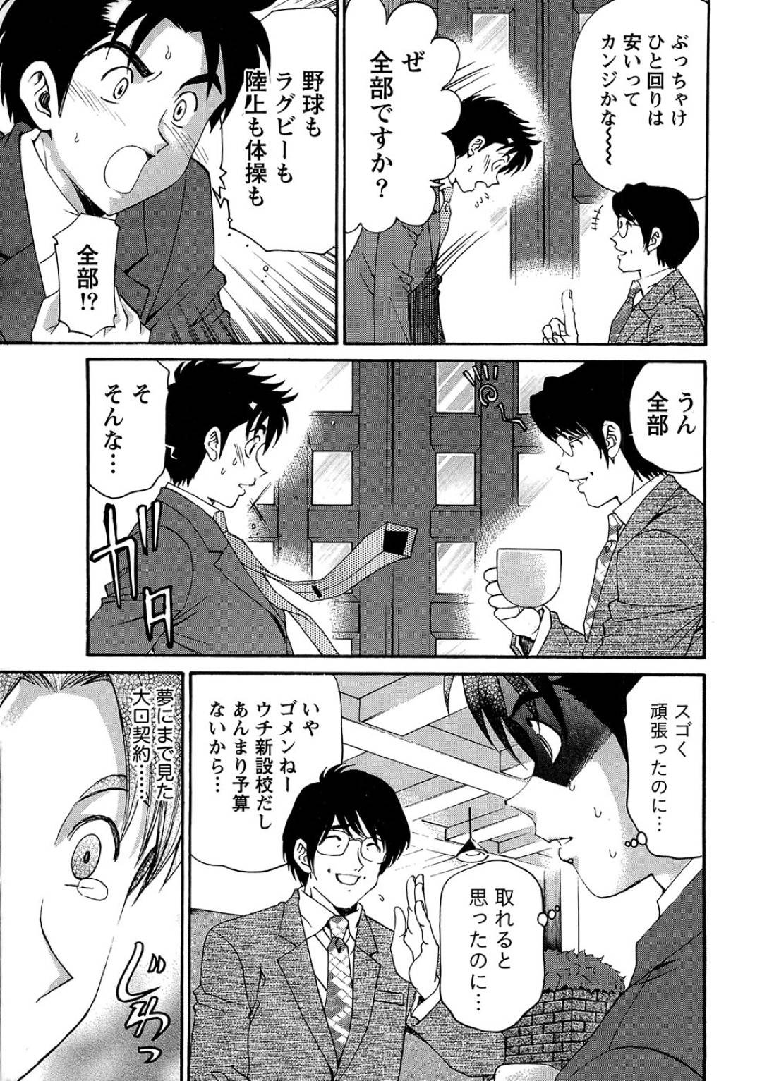 【エロ漫画】主人公とイチャラブセックスし続けるスレンダーお姉さん…彼女は彼に正常位でがん突きピストンされてはアクメ絶頂しまくる！【小林拓己:ヴァージンな関係R 1 chapter6】