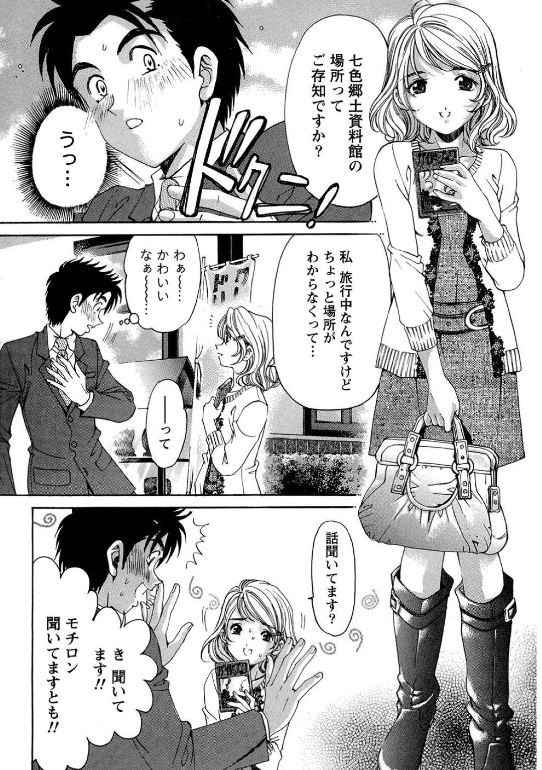 【エロ漫画】主人公をホテルに連れ込んで誘惑するスレンダーお姉さん…淫乱な彼女は彼を欲情させてクンニや手マンなどをさせた挙げ句、そのまま正常でハメさせる！【小林拓己:ヴァージンな関係R 1 chapter5】