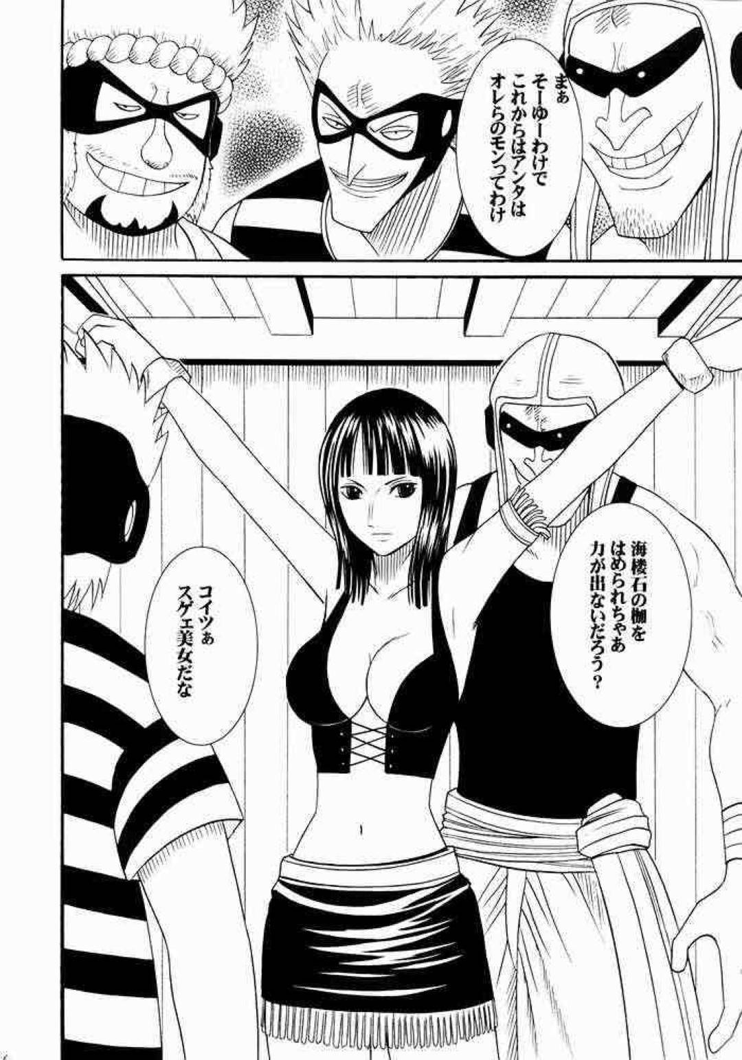 【エロ漫画】囚われの身となって陵辱を受け続けるロビン…男たちからエッチな調教を受ける彼女は感度を高められた状態で手マンやクンニをされて何度も強制絶頂させられた挙げ句、中出しレイプ！【クリムゾン:百花総集編】