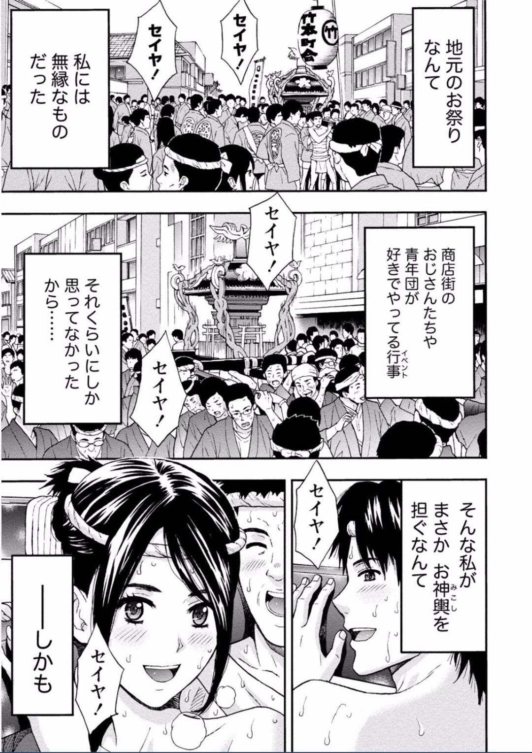 【エロ漫画】久しぶりに祭りで元同級生と再会した清楚系JK…彼とエッチな雰囲気になった彼女は流れに身を任せて境内でこっそりイチャラブセックスする！【東タイラ:祭と女とフンドシ美尻】