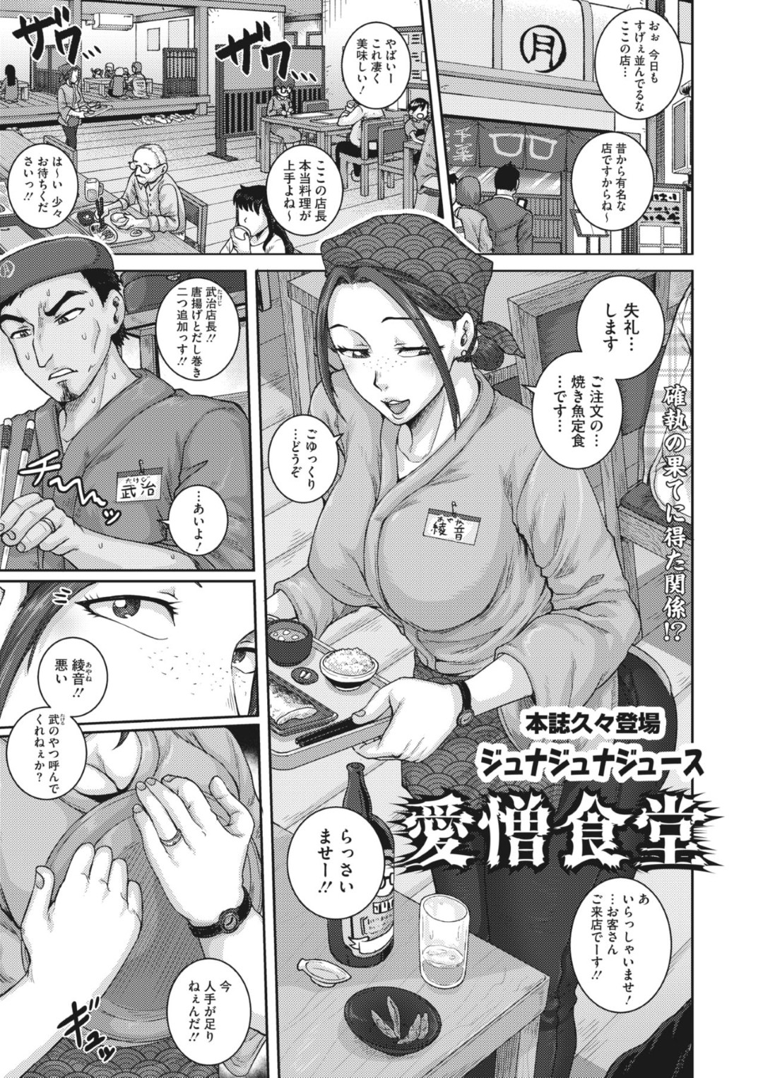 【エロ漫画】夫の弟と不倫セックスするようになったムチムチ巨乳人妻…されるがままの彼女は正常位やバックなどの体位で何度も種付されてボテ腹妊娠する！【ジュナジュナジュース:愛憎食堂】