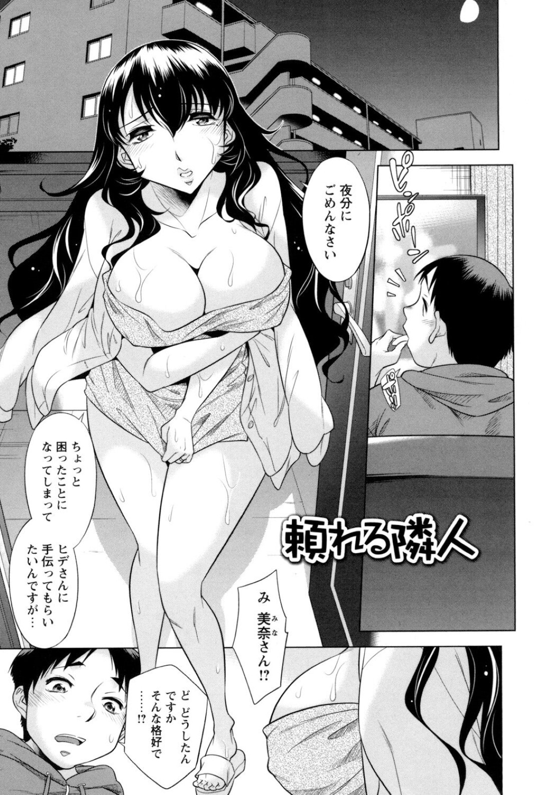 【エロ漫画】旦那が出張に行っている間に隣人の青年と不倫してしまうムチムチ巨乳人妻…欲求不満で淫乱な彼女は彼に騎乗位やバックなどの体位で生ハメさせては大量中出しさせる！【小國由喜:頼れる隣人】