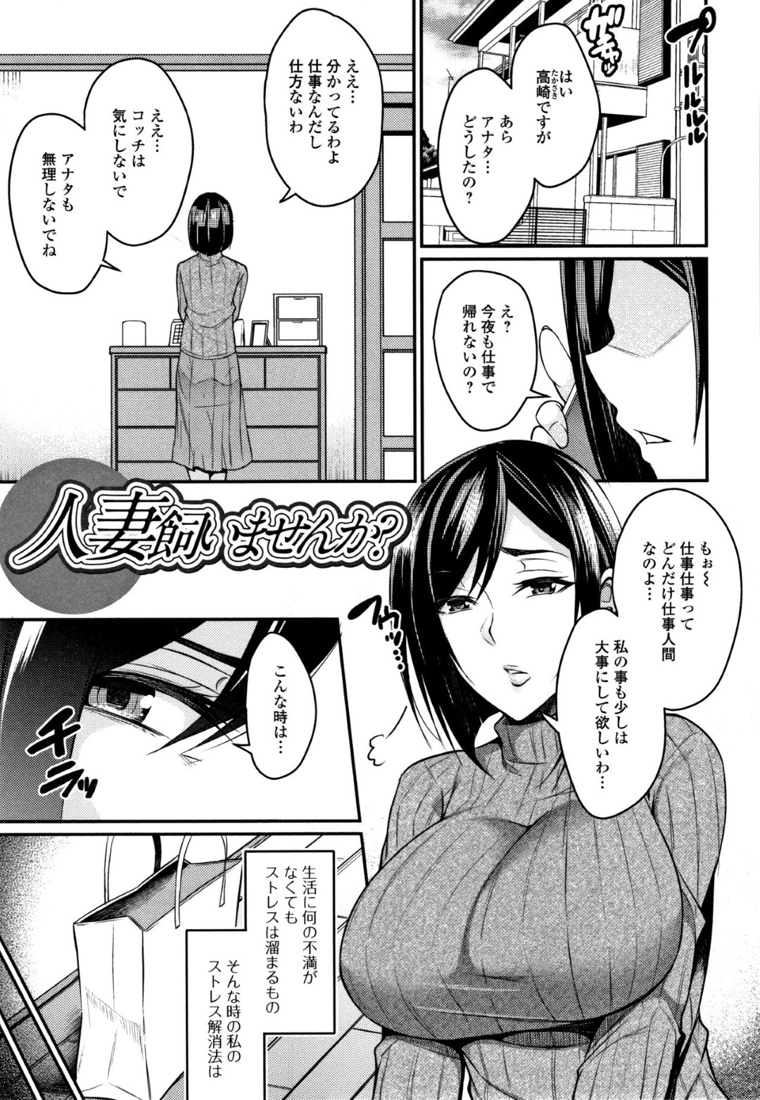 【エロ漫画】露出が趣味な事が知り合いの青年にバレてしまったムチムチ淫乱人妻…野外オナニーを見られた彼女は勢いに任せて彼と不倫野外セックスしてしまう！【仁志田メガネ:人妻飼いませんか？】