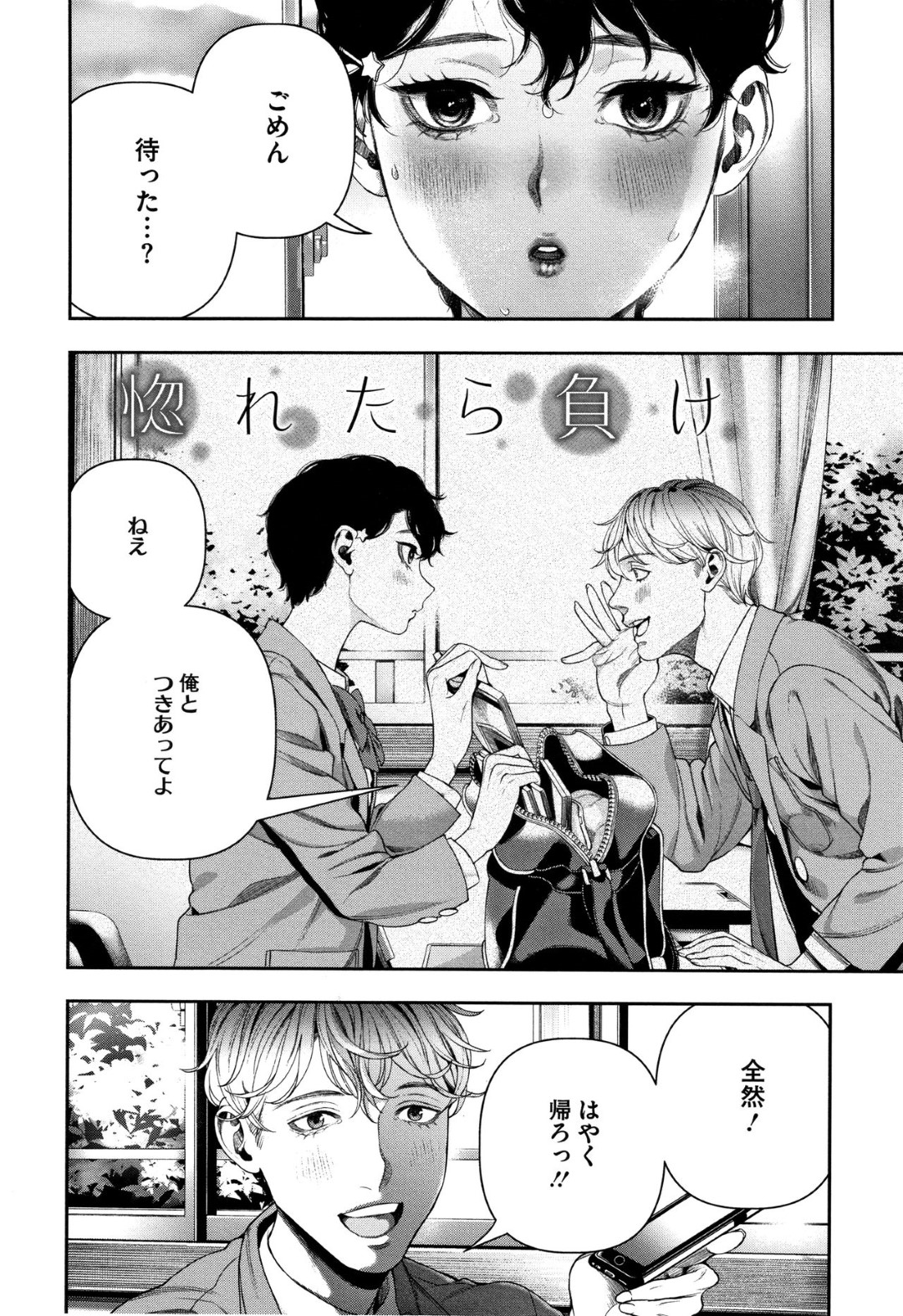 【エロ漫画】付き合い始めたばかりの彼氏とエッチするスレンダーJK…積極的な彼女は彼の射精したチンポをお掃除フェラしたり、騎乗位で中出しさせたりする！【牛野缶詰:惚れたら負け】