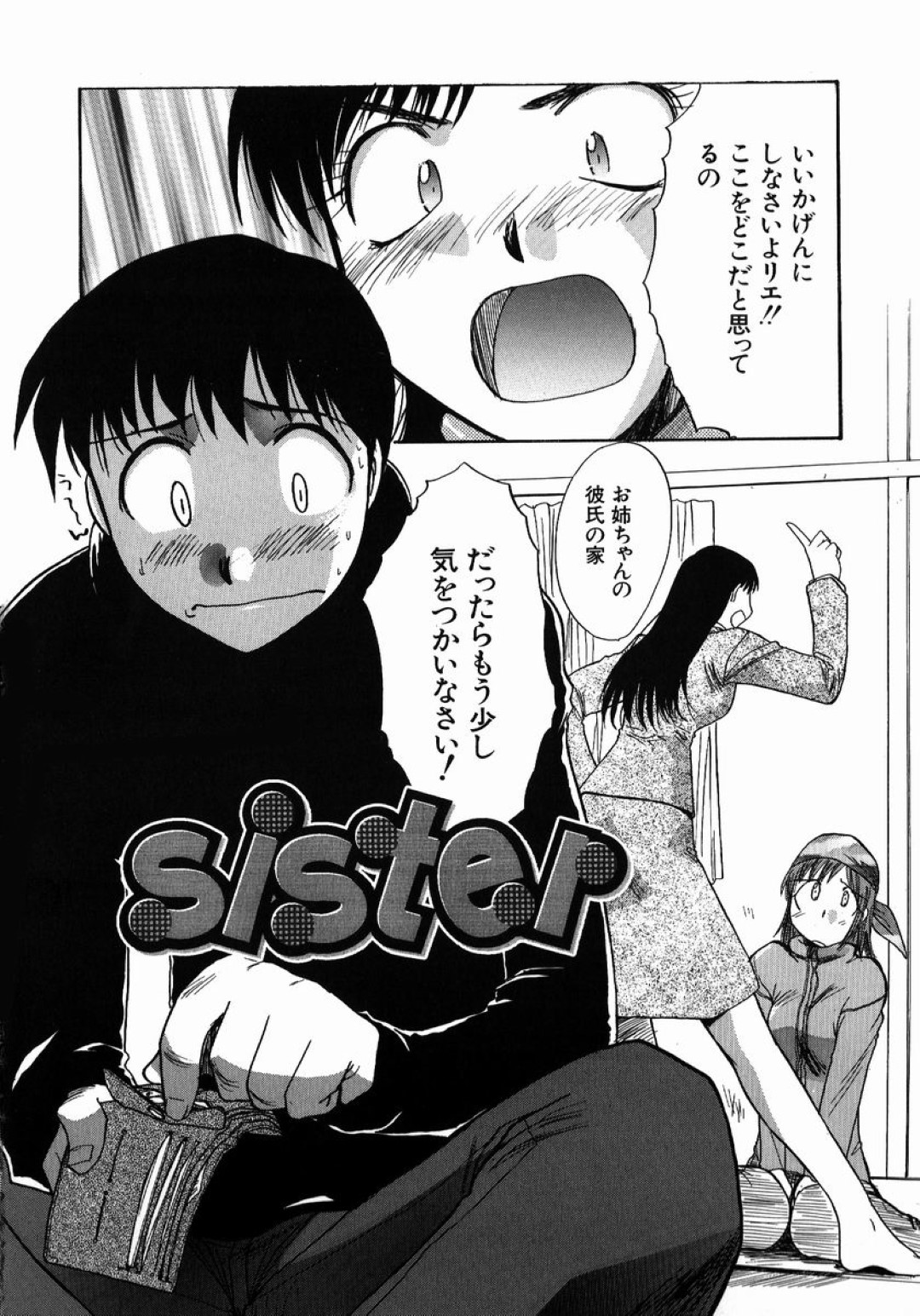 【エロ漫画】酔った勢いで主人公とエッチする淫乱な姉妹…彼女たちは彼にご奉仕するようにダブルフェラしたり、生ハメ中出しさせたりとやりたい放題！【板場広志:sister】