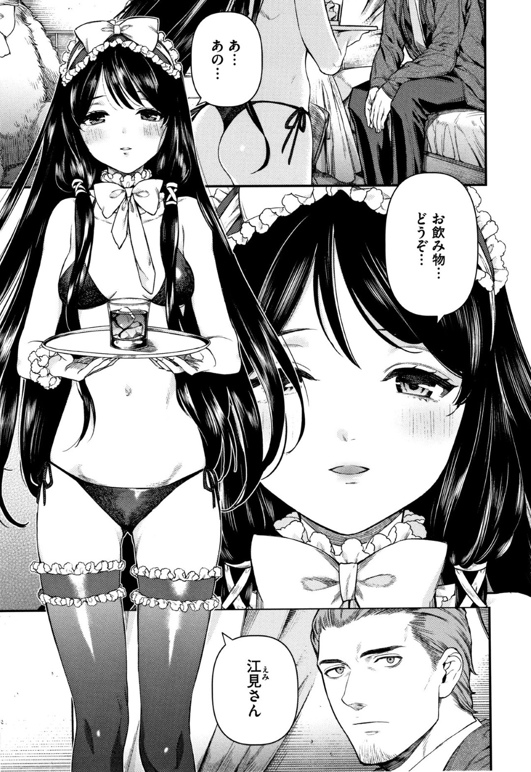 【エロ漫画】違法風俗店で男にエッチなご奉仕をするロリ少女…彼女は欲情した彼に身体を委ねては手マンや乳首責めなどをさせて生ハメ中出しセックス！【牛野缶詰:サラセニア】