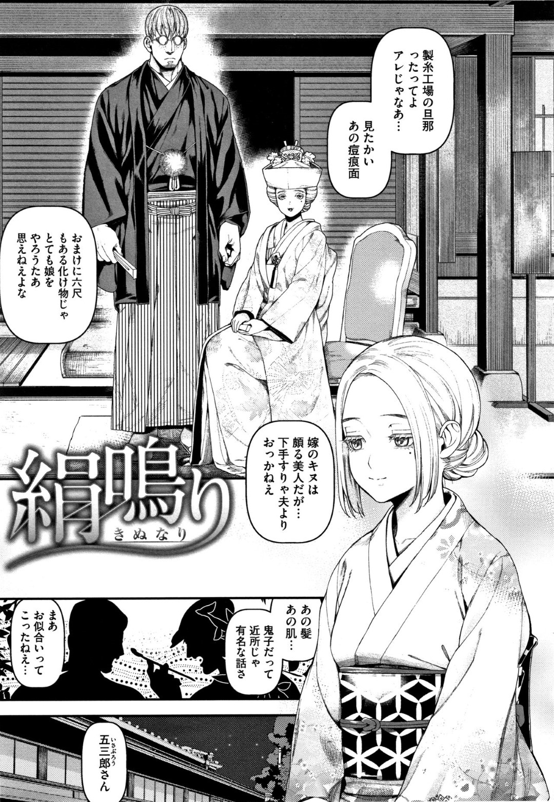 【エロ漫画】婚約者の男と本能に任せてイチャラブセックスするスレンダーお姉さん…彼と貪るようにディープキスし合った後、正常位やバックでピストンされて感じまくる！【牛野缶詰:絹鳴り】