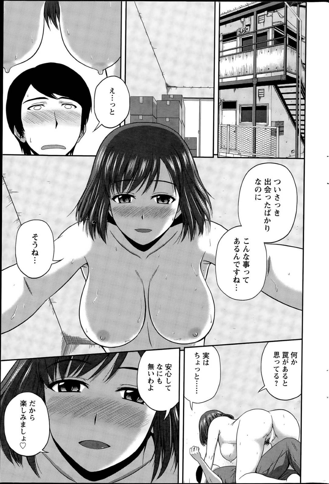 【エロ漫画】隣人の男を誘惑してエッチな事を迫る巨乳お姉さん…彼女は彼をリードするように手コキやフェラをした後、騎乗位で生ハメまでもする！【佐藤茶菓子:新生活の契り】