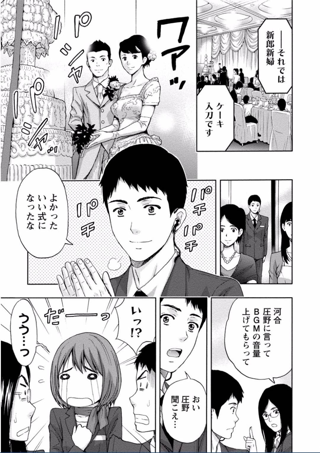 【エロ漫画】酔った勢いで同僚とホテルに入ってセックスする巨乳OLお姉さん…彼女は彼に身体を委ねてディープキスしたり、乳首責めされたりした後、正常位や対面座位などの体位で生ハメ中出しセックス！【東タイラ:純白と肌しずく】