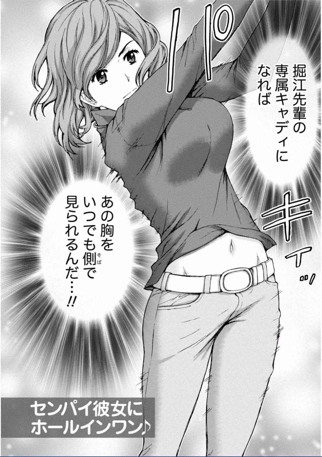 【エロ漫画】キャディの男を誘惑してエッチな事をするゴルファーお姉さん…彼女は欲情した彼に身体を委ねて手マンさせたり、乳首責めさせたりし、更には正常嫌騎乗位で生ハメ中出しセックス！【東タイラ:センパイ彼女にホールインワン】