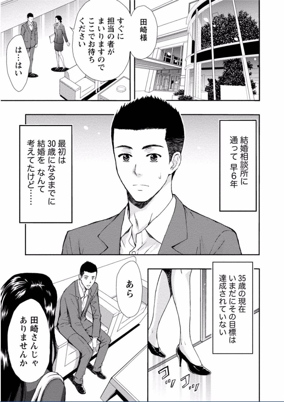 【エロ漫画】知り合いの男にお持ち帰りされて酔った勢いでセックスするスレンダーお姉さん…満更でもない彼女は彼と求め合うように正常位や対面座位でヤりまくる！【東タイラ:出戻り結婚相談所】