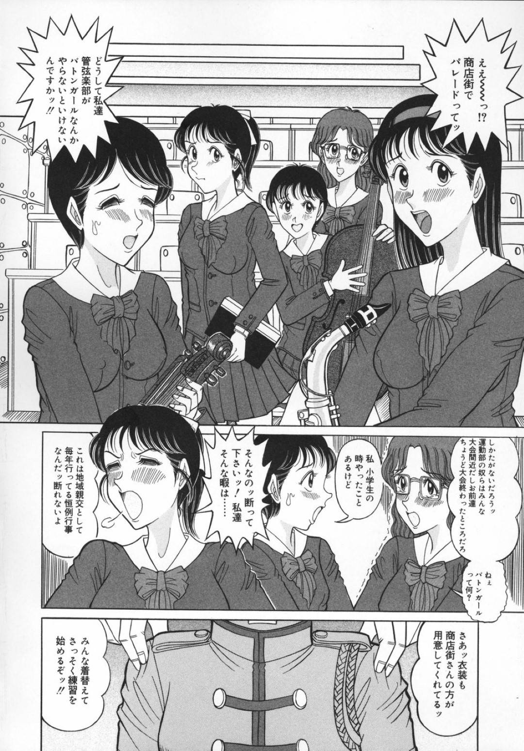 【エロ漫画】変態教師に襲われてしまった清楚系JK…身体を縄で縛られた彼女は抵抗虚しく中出し陵辱レイプされた挙げ句、大勢の男に輪姦されてしまう！【牧小太郎:恥辱のパレード】