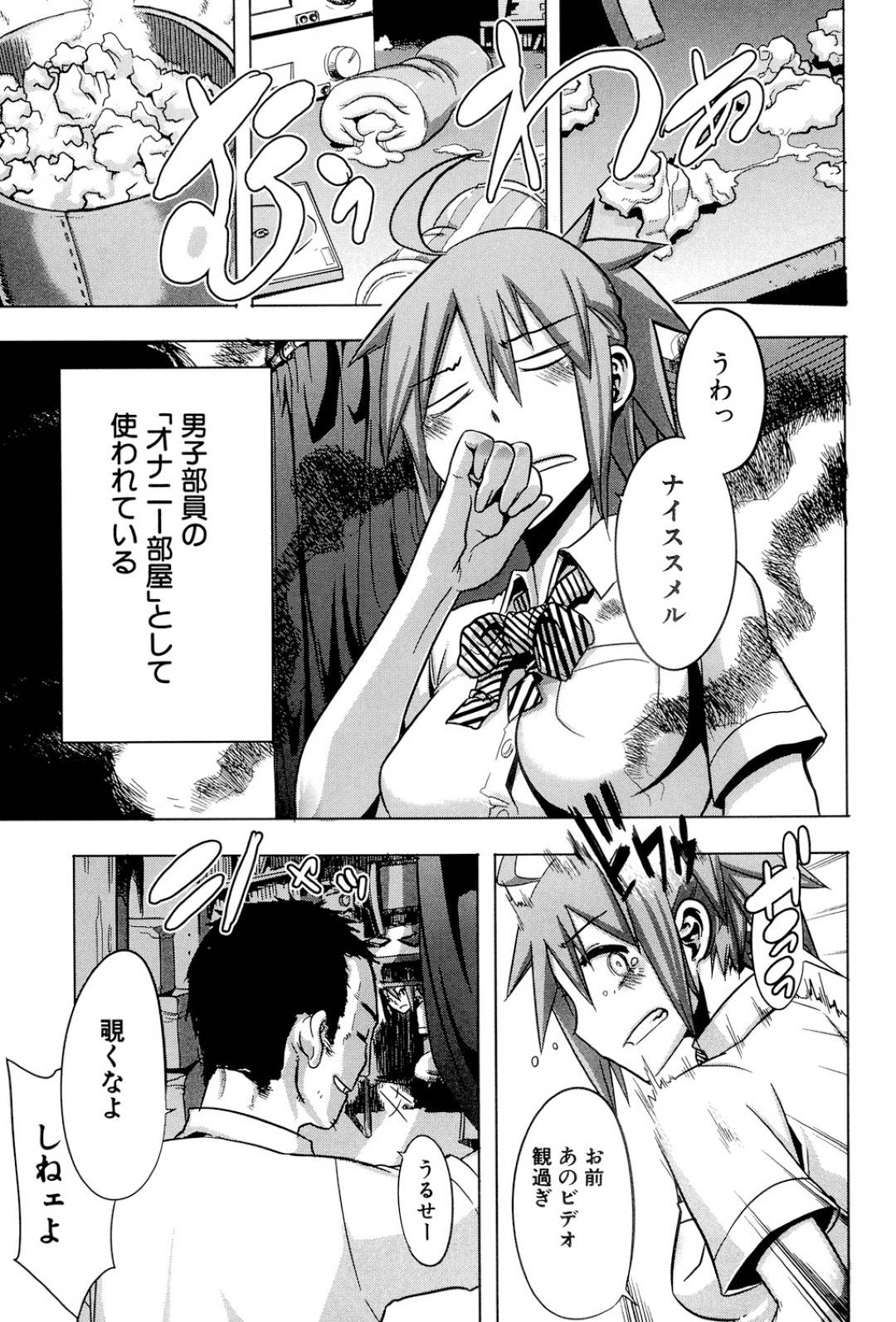 【エロ漫画】欲情した男子たちに部室で迫られてしまったスレンダーJK…されるがままになった彼女は手マンや乳首責めされた挙げ句、中出し乱交セックス！【新堂エル:エロは文学！~晒し愛外伝~】