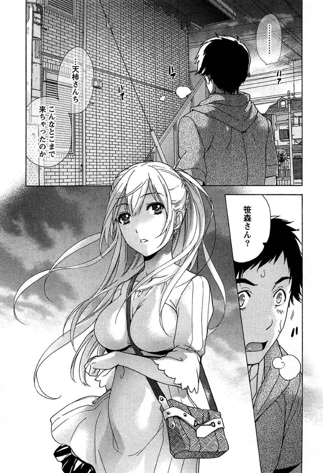 【エロ漫画】男にエッチなご奉仕を施す巨乳黒髪お姉さん…従順で淫乱な彼女は貪るように彼のチンポをフェラしたり、パイズリした後、中出しまでもさせる！【藤坂空樹:コイカノ×アイカノ 第6話】