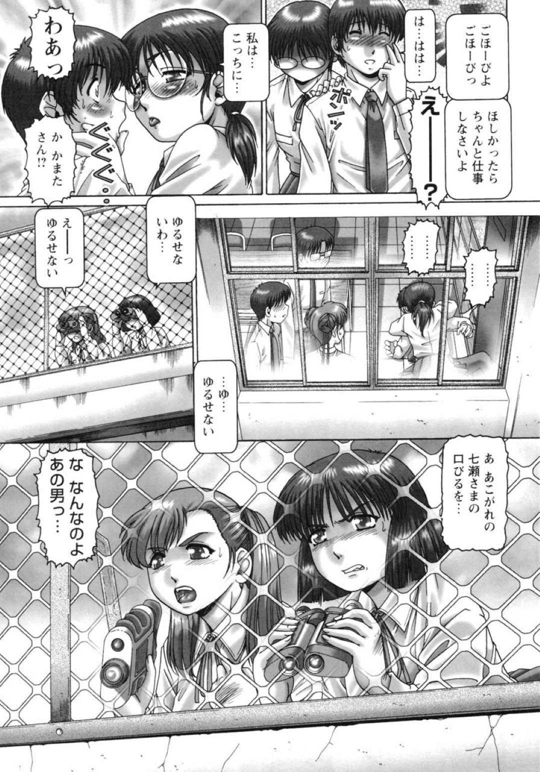 【エロ漫画】教え子とセックスしまくる発情を抑えられないド変態教師…彼女は教え子の勃起チンポにまたがっては騎乗位で腰を振りまくる！【TYPE.90:ああ、七瀬さま 第4話】