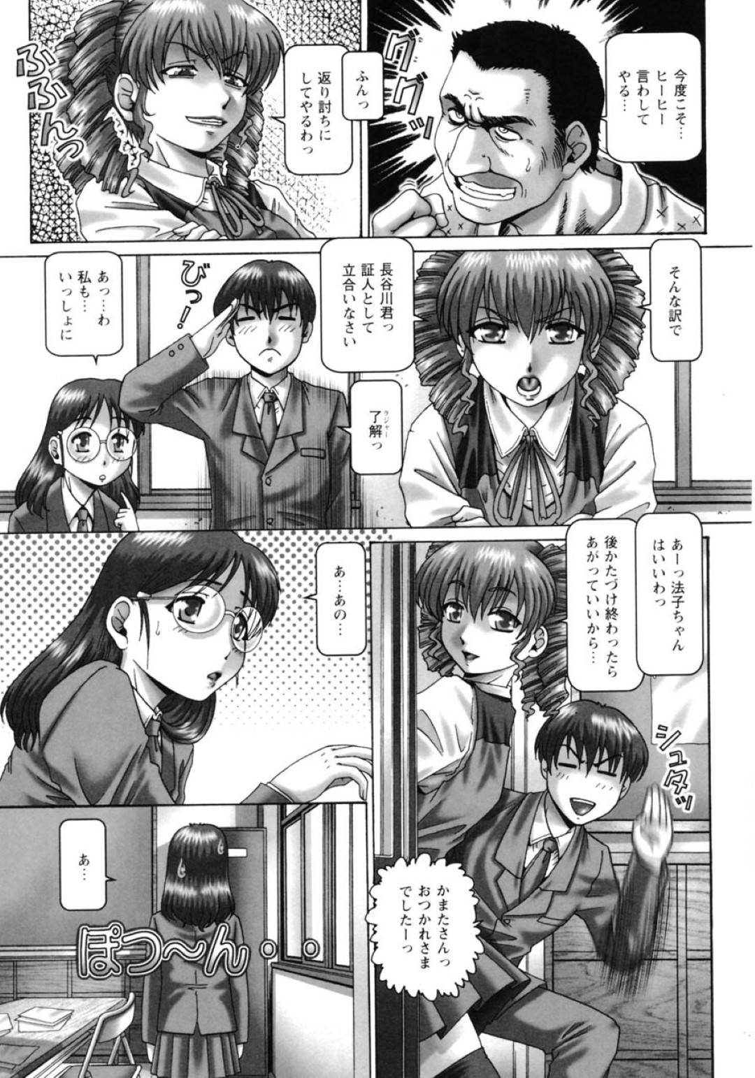 【エロ漫画】ショタたちに拉致監禁されてしまった真面目系眼鏡JK…淫乱な彼女は彼らにハメられていく内に感じるようになっていく！【TYPE.90:ああ、七瀬さま 第5話】