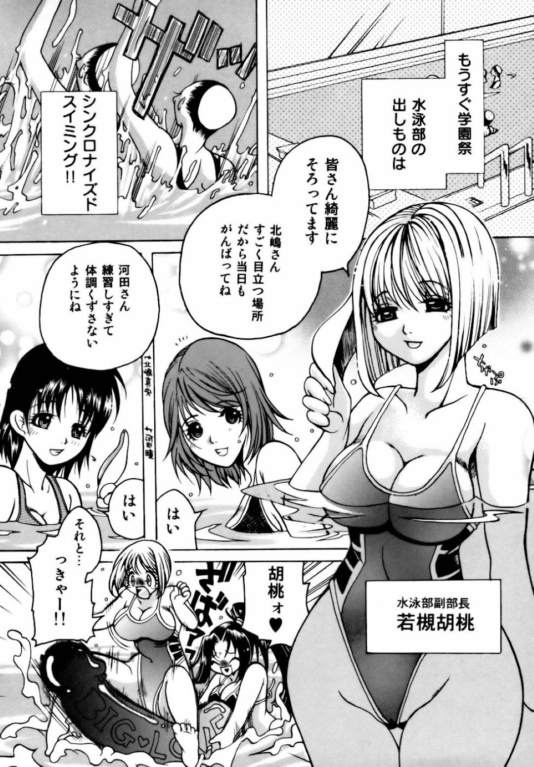 【エロ漫画】淫乱JKに迫られてふたなりセックスをしてしまうふたなりJK…されるがままの彼女はふたなりチンポを手コキされたり、騎乗位で挿入されたりしてヨガりまくる！【東御堂ひさぎ:桃園学園性化学授業 放課後ファック4】