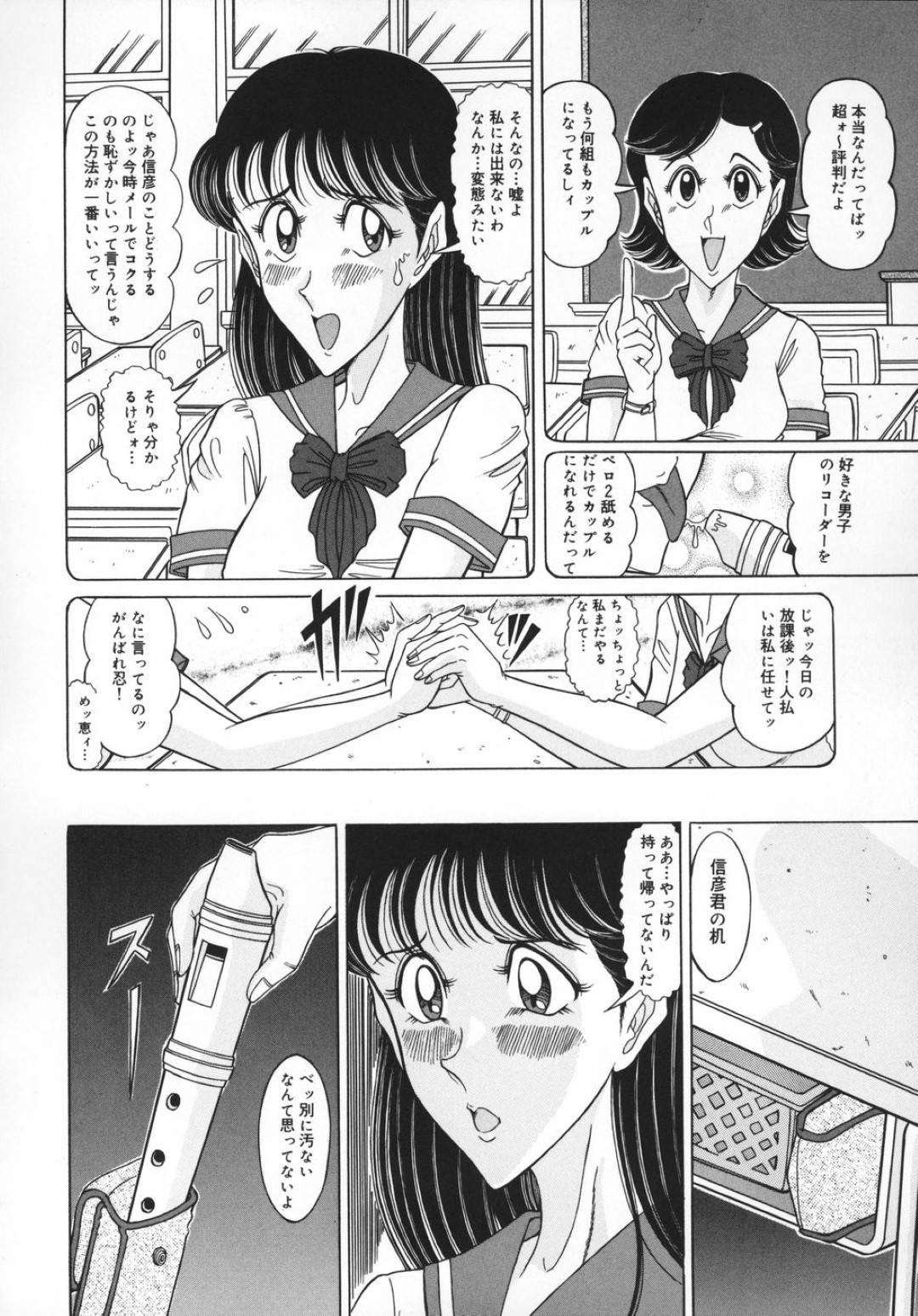 【エロ漫画】放課後の教室でキモい同級生に襲われてしまった清楚系スレンダーJK…されるがままの彼女は抵抗虚しく中出しレイプされてしまう！【牧小太郎:舐める男】