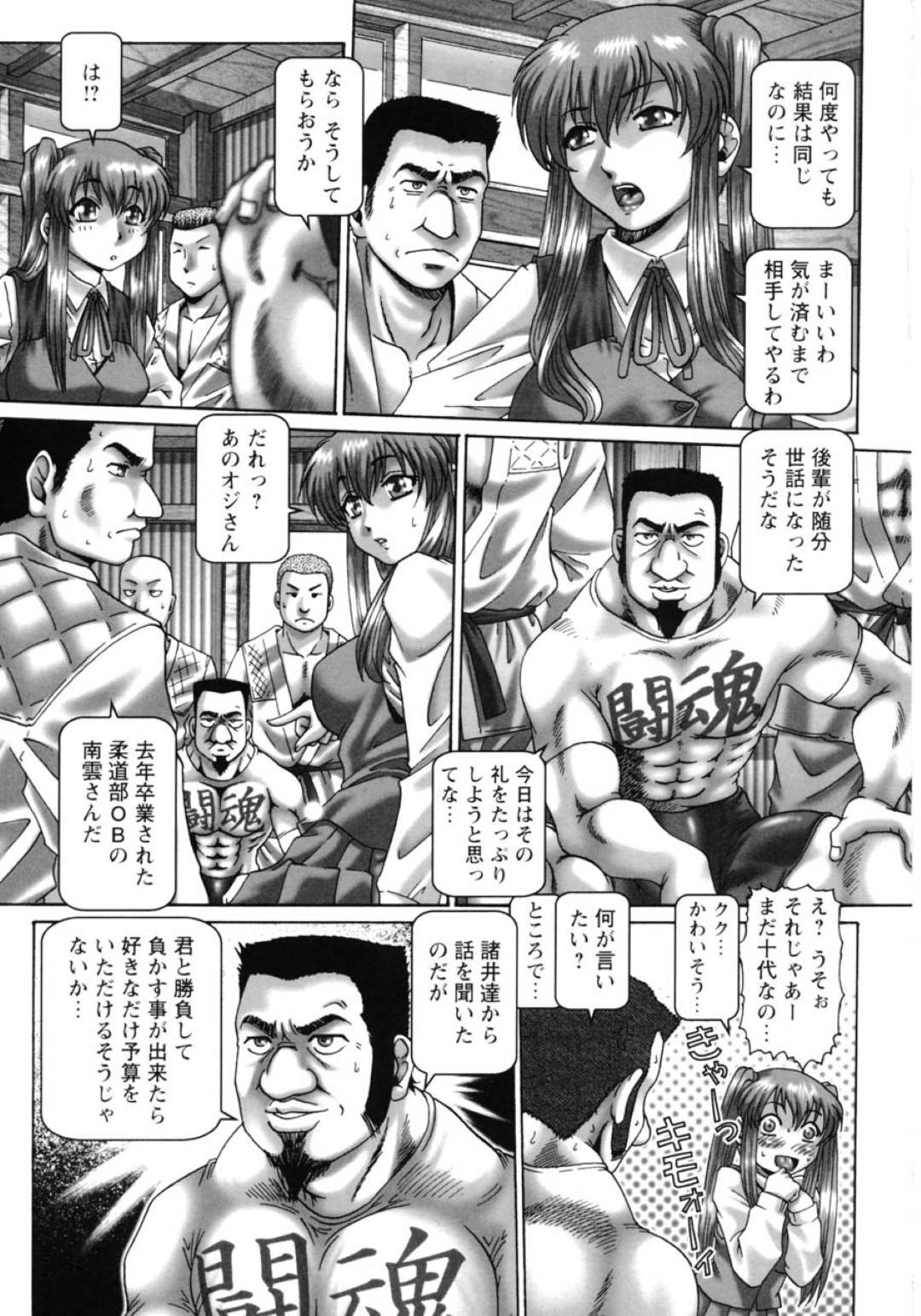 【エロ漫画】恨みを買った男子たちに襲われてしまった会長JK…部室で拘束された彼女はされるがままに輪姦されまくる！【TYPE.90:ああ、七瀬さま 第8話】