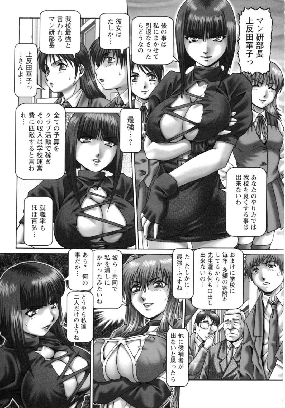 【エロ漫画】セックス勝負をする事となった巨乳黒髪女部長…彼女は次々とチンポしゃぶたり、生ハメされたりするが次第に感じるようになっていく！【TYPE.90:ああ、七瀬様 第9話】