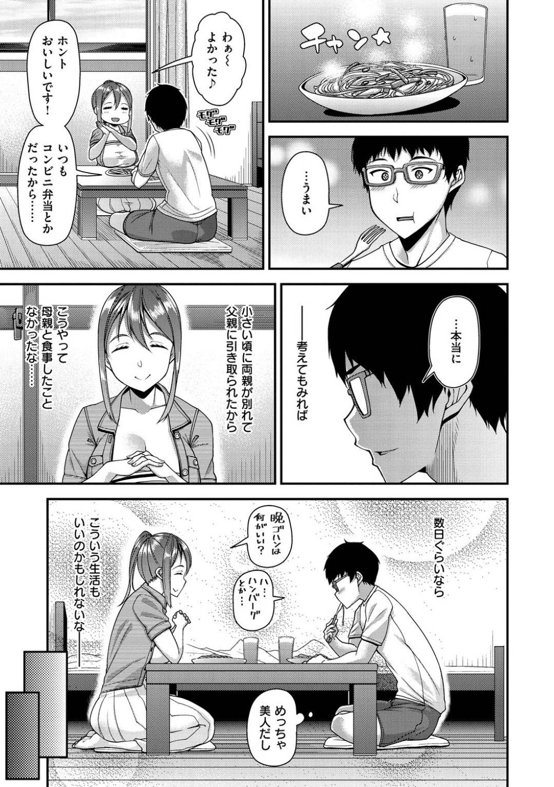 【エロ漫画】息子の友だちとエッチな展開になってしまったムチムチママ…欲求不満な彼女は彼に騎乗位やバックなどの体位で生ハメさせては大量中出しまでもさせる！【皐月芋網:mOTHER】