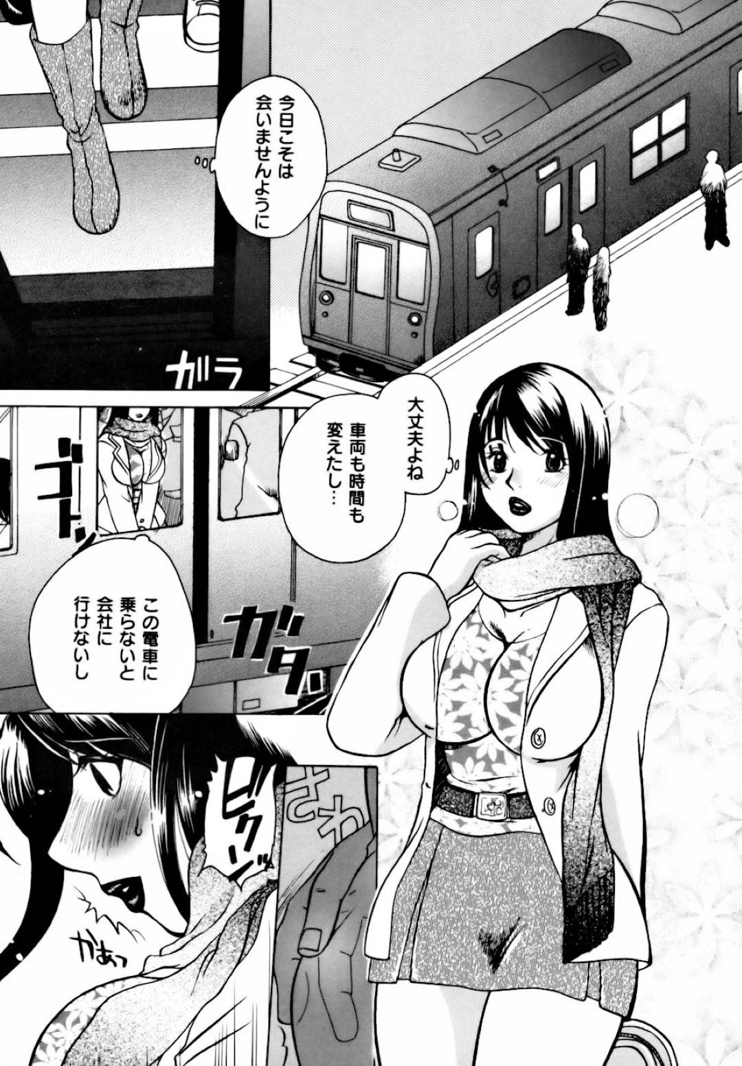 【エロ漫画】満員電車で痴漢に遭遇してしまったムチムチ巨乳OLお姉さん…抵抗できない状況で彼女は立ちバックでハメられて次第に感じるようになっていく！【東御堂ひさぎ:快楽通勤】