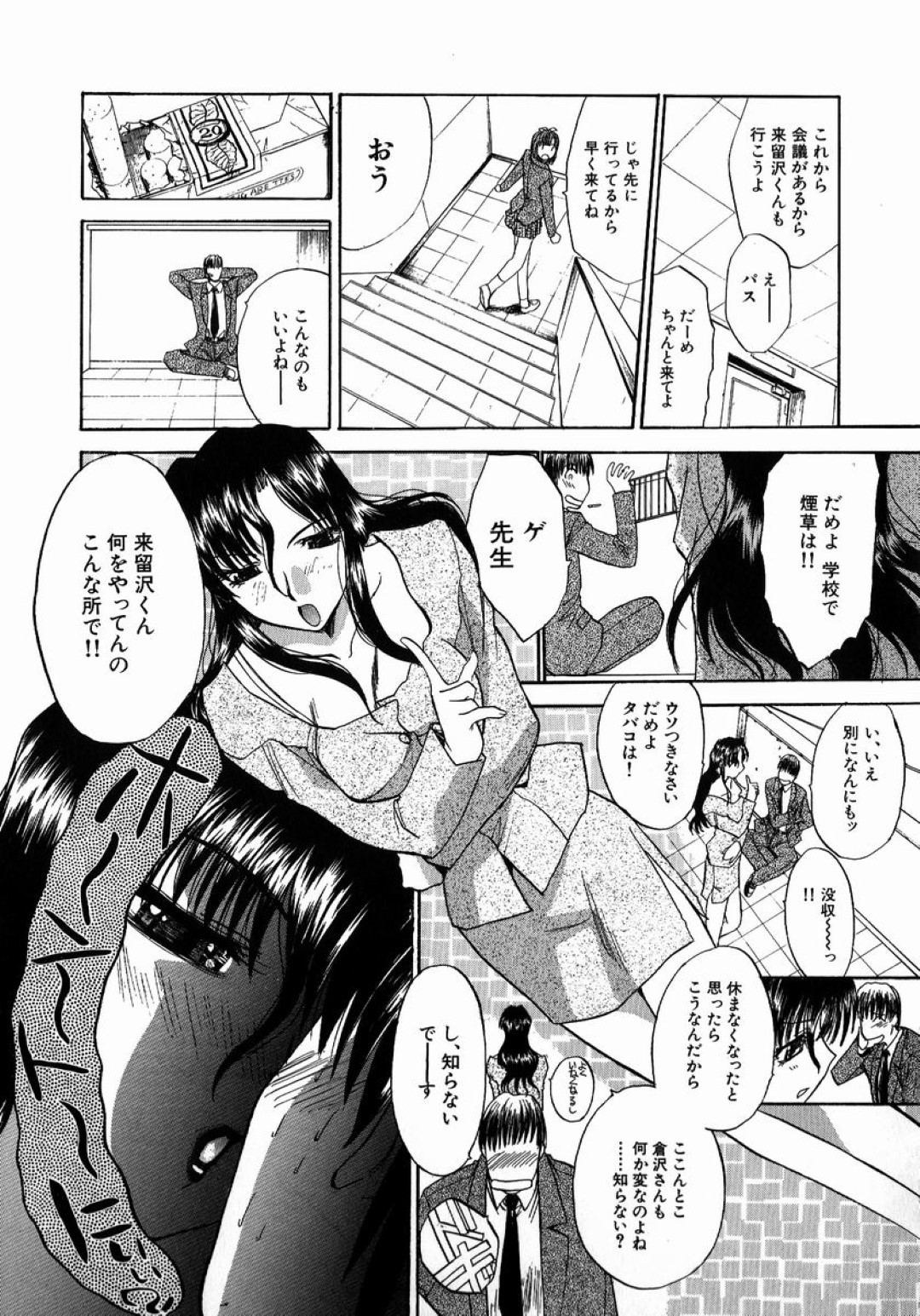 【エロ漫画】兄を取り合ってハーレム乱交セックスする淫乱な妹たち…彼女たちは次々と彼にフェラしたり、生ハメさせたりとやりたい放題する！【板場広し:いい事にしよ。3】