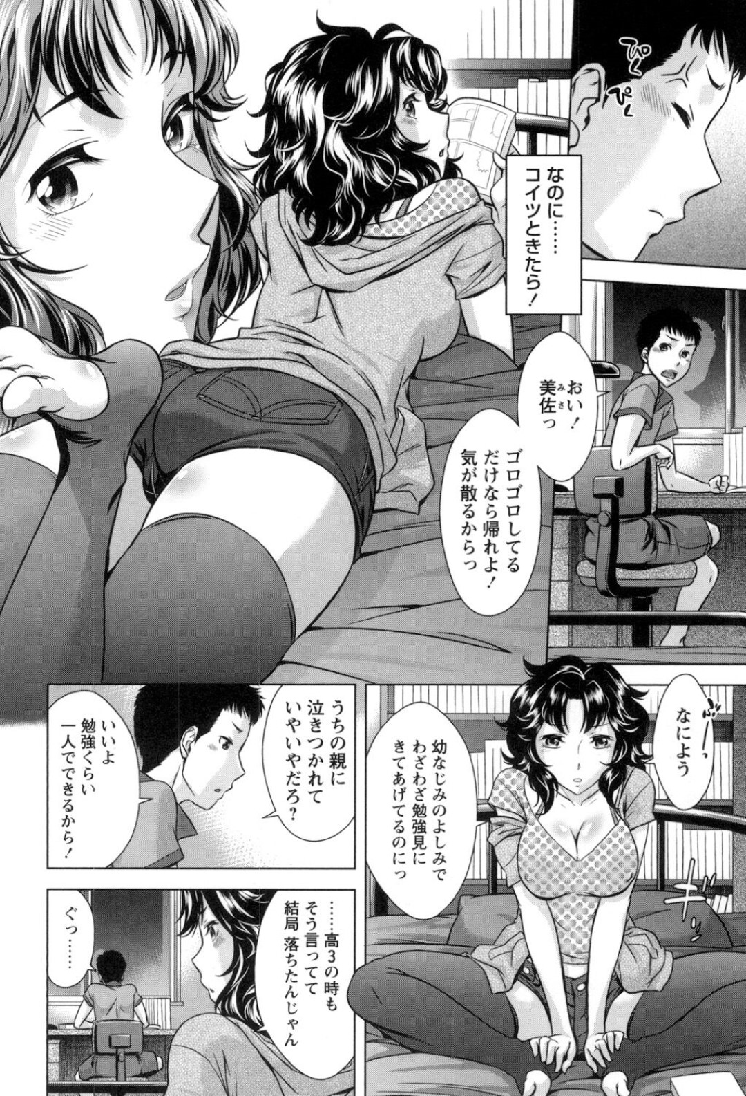 【エロ漫画】幼馴染とエッチな展開になって勢いに任せてセックスする巨乳お姉さん…彼に欲情されて押し倒された彼女は満更でもなく、中出しまでもさせてしまう！【小國由喜:サクラは散っても…】