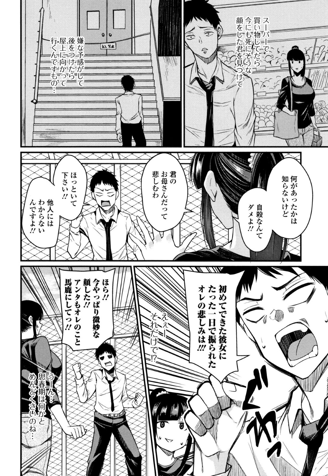 【エロ漫画】ひょんな事がきっかけで童貞な青年を筆おろしする事となったムチムチ人妻…彼に流されてしまった彼女はフェラやパイズリなどをした挙げ句、立ちバックで中出しまでもさせる！【仁志田メガネ:お助け妻】