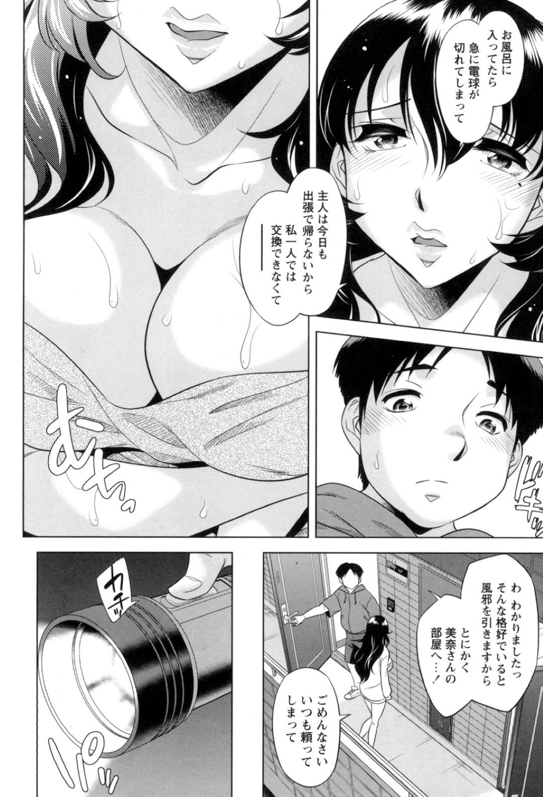 【エロ漫画】旦那が出張に行っている間に隣人の青年と不倫してしまうムチムチ巨乳人妻…欲求不満で淫乱な彼女は彼に騎乗位やバックなどの体位で生ハメさせては大量中出しさせる！【小國由喜:頼れる隣人】