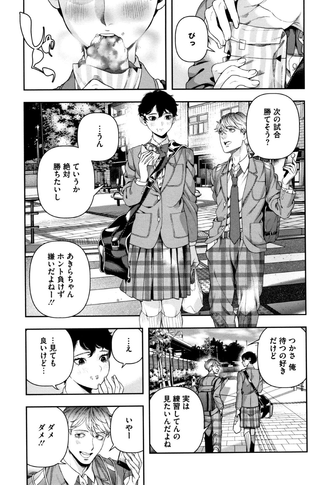 【エロ漫画】付き合い始めたばかりの彼氏とエッチするスレンダーJK…積極的な彼女は彼の射精したチンポをお掃除フェラしたり、騎乗位で中出しさせたりする！【牛野缶詰:惚れたら負け】