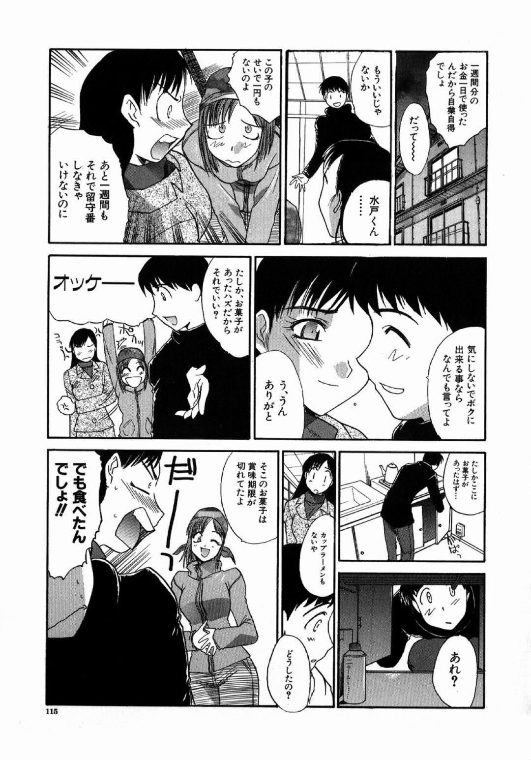 【エロ漫画】酔った勢いで主人公とエッチする淫乱な姉妹…彼女たちは彼にご奉仕するようにダブルフェラしたり、生ハメ中出しさせたりとやりたい放題！【板場広志:sister】