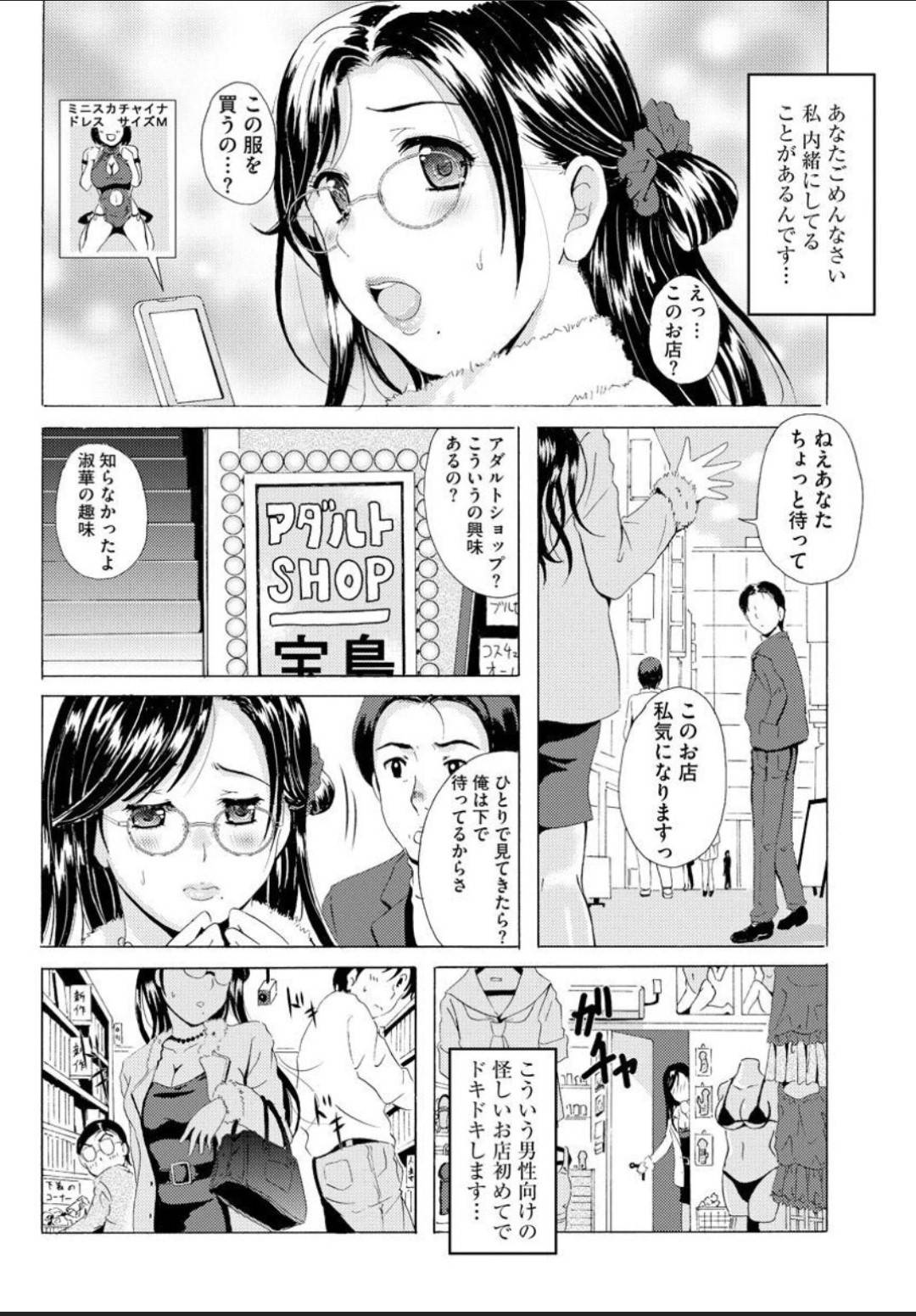 【エロ漫画】男たちに流されて乱交セックスさせられるムチムチ人妻…されるがままの彼女は次々と生ハメされたり中出しされたりやられ放題！【Bell's:40D~美脚妻 淑華の淫乱チャイナ露出デート~】