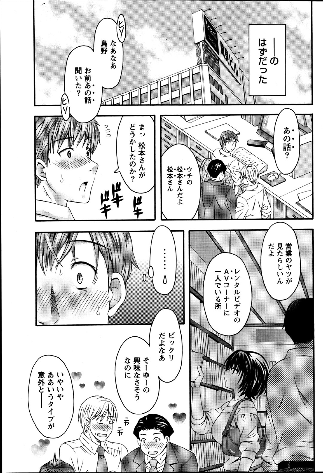 【エロ漫画】勢いに任せて同僚と会議室でこっそりエッチする巨乳OL…彼にキスされてすっかりその気になった彼女は制服姿のまま立ちバックでハメられてヨガりまくる！【まりぴょん:彼女なAV~会議室で×××！？~】