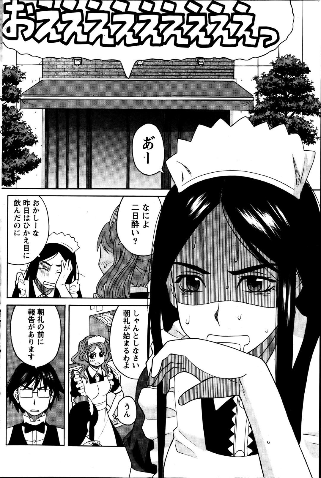 【エロ漫画】バイト先に現れた男友達とこっそりエッチな事をする黒髪少女…彼女はトイレで彼にフェラしたり、立ちバックで生ハメさせたりと着衣セックスする！【ZUKI樹:修羅場ははなまる洋菓子店】