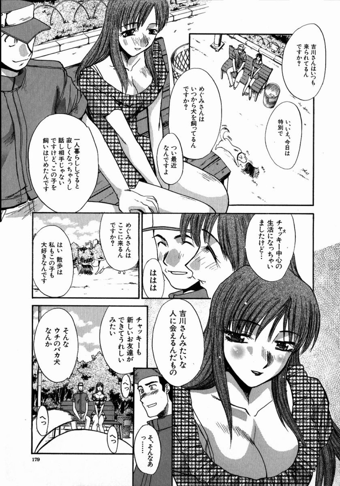 【エロ漫画】知り合いの青年を好演で誘惑してセックスする淫乱巨乳お姉さん…野外セックスしているところを通行人にバレてしまった彼女は更に男たちを招き入れて乱交してしまう！【板場広志:犬と散歩】