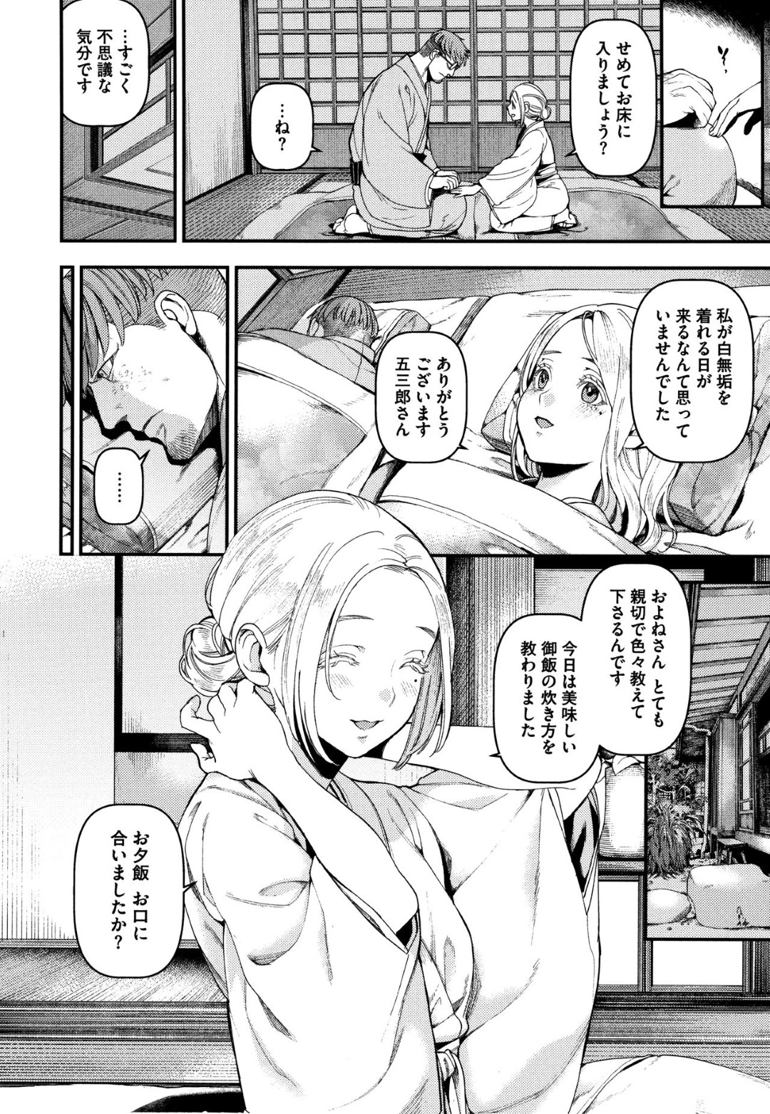 【エロ漫画】婚約者の男と本能に任せてイチャラブセックスするスレンダーお姉さん…彼と貪るようにディープキスし合った後、正常位やバックでピストンされて感じまくる！【牛野缶詰:絹鳴り】