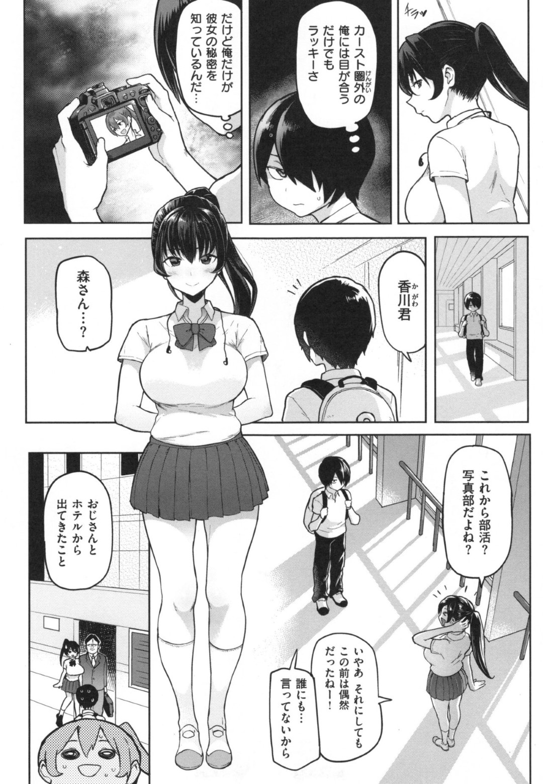 【エロ漫画】同級生の男子を誘惑する清楚系ビッチJK…発情を抑えられない彼女は彼と教室で二人きりになった事をきっかけに中出しセックスでアヘ顔絶頂する！【メメ50:うらののか】