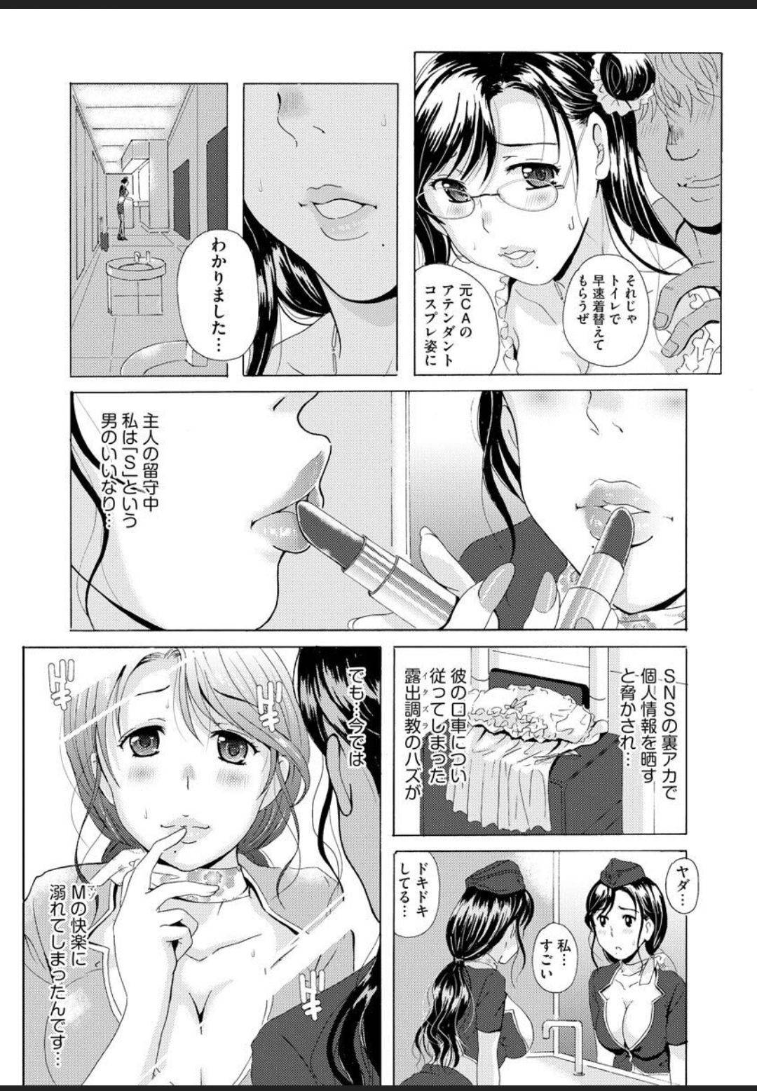 【エロ漫画】旦那が海外出張に行っている間にチャラ男と不倫セックスをするムチムチ人妻…従順な彼女はパンスト姿のまま着衣ハメされてヨガりまくる！【Bell's:50D~美脚妻 淑華の空姐パンスト直穿き不倫淫行~】